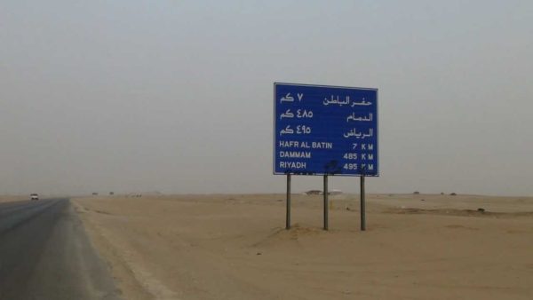 كم المسافة بين المدن السعودية ؟