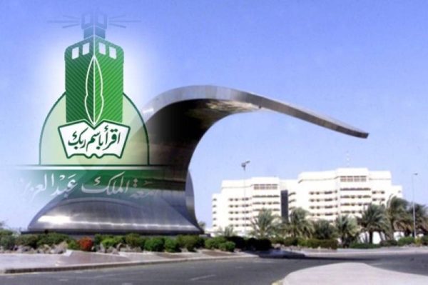 أهم تخصصات جامعة الملك عبدالعزيز