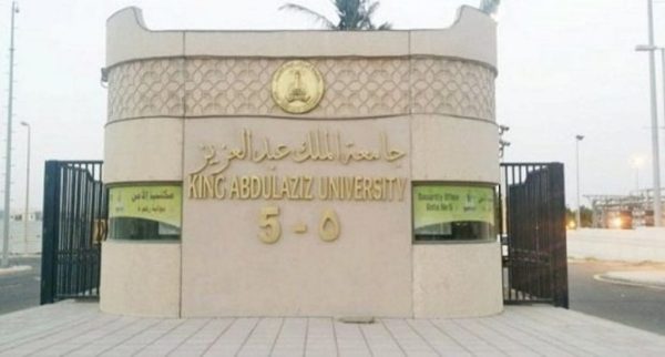 تخصصات جامعة الملك عبدالعزيز الأدبية
