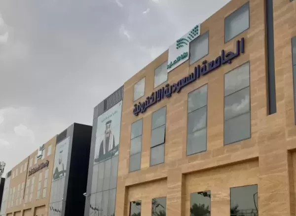 عيوب الجامعة السعودية الإلكترونية